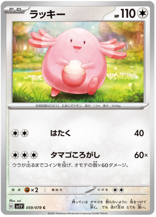 Chansey