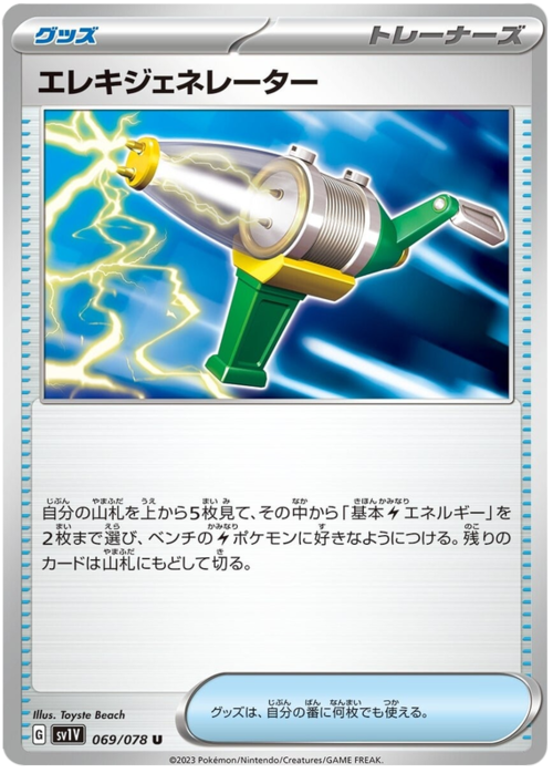 Electro Generator