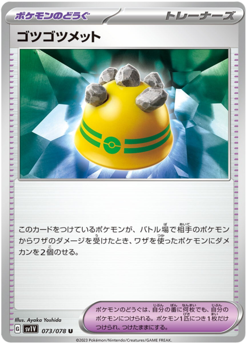Rocky Helmet