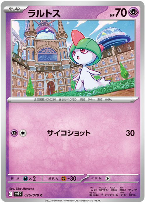 Ralts