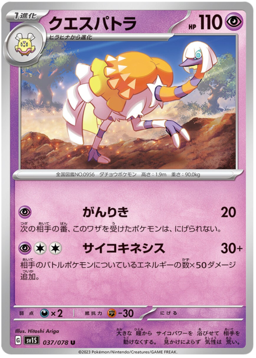 Espathra