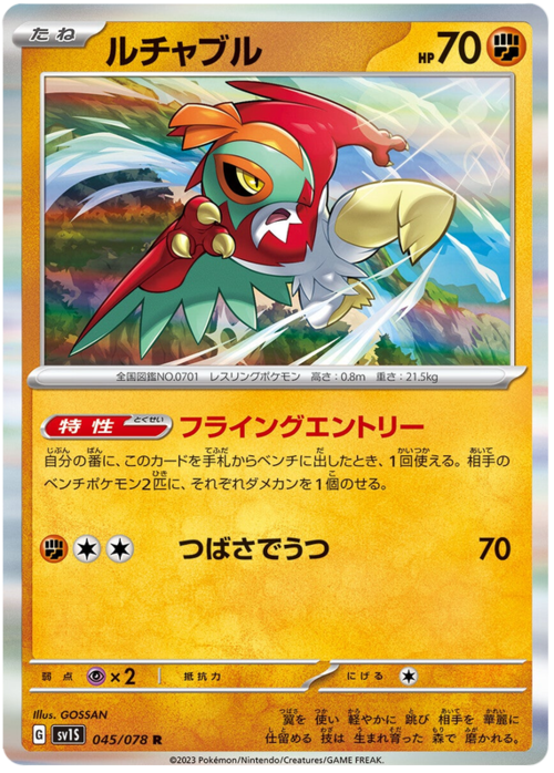 Hawlucha