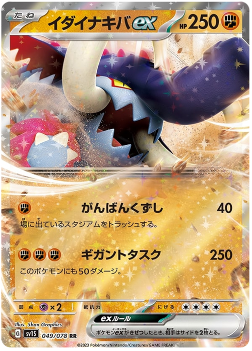Great Tusk ex