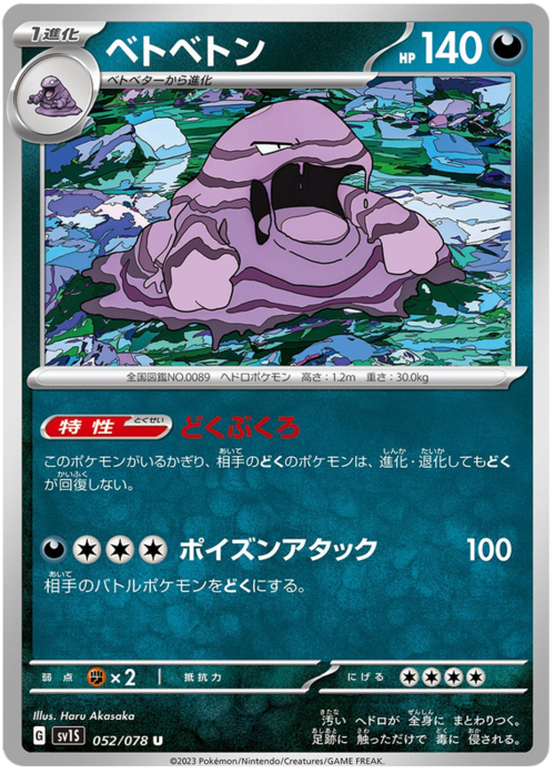 Muk