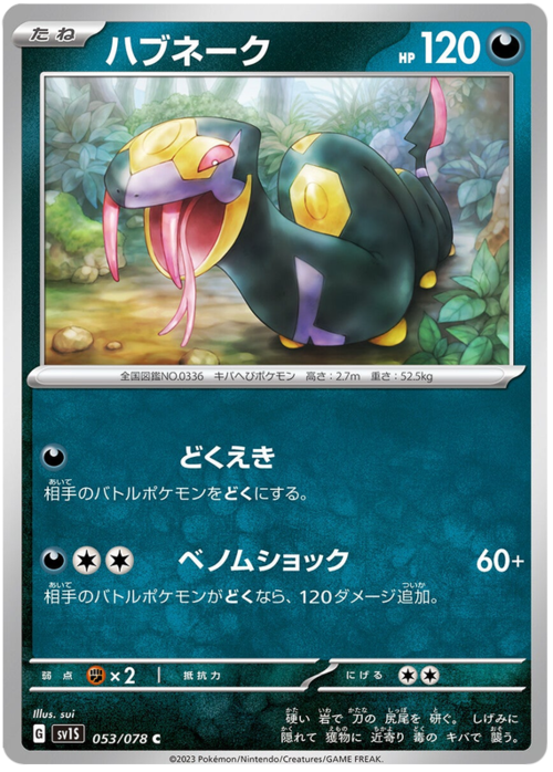 Seviper