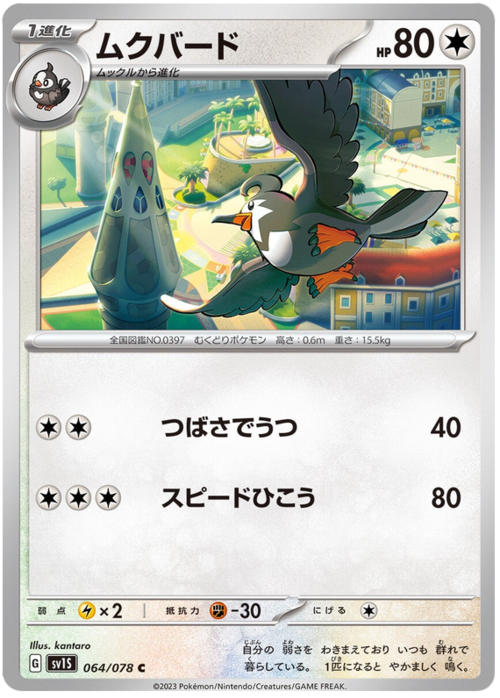 Staravia