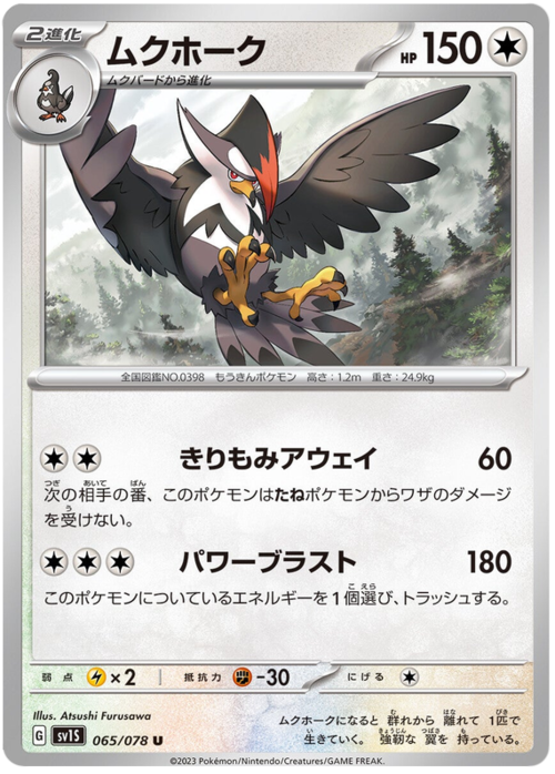 Staraptor