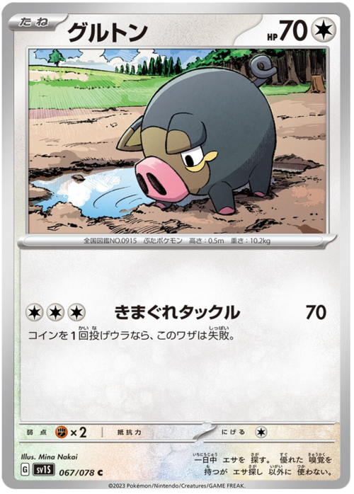 Lechonk