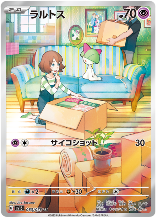 Ralts