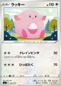 Chansey
