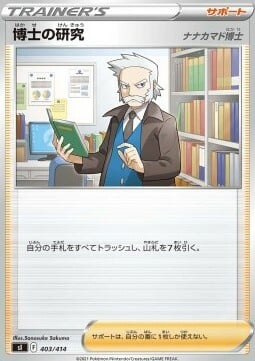Professor's Research - Professor Rowan