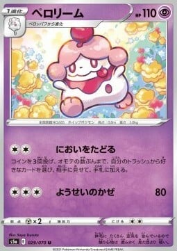 Slurpuff
