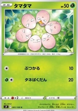 Singles cover