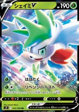 Shaymin V
