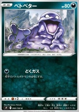Grimer