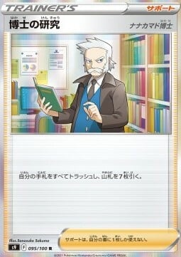 Professor's Research - Professor Rowan