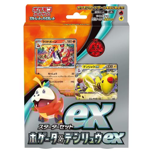 ex Starter Set: Fuecoco & Ampharos ex