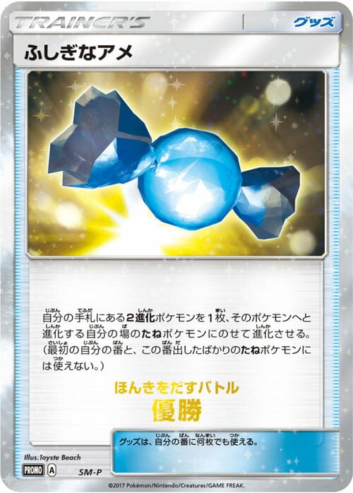 Sun & Moon Promos