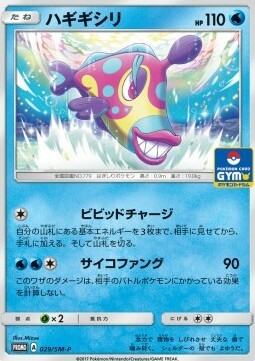 Bruxish
