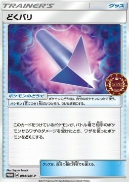 Poison Barb