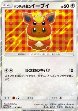 Poncho-wearing Eevee