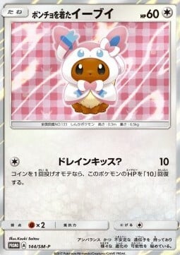 Poncho-wearing Eevee