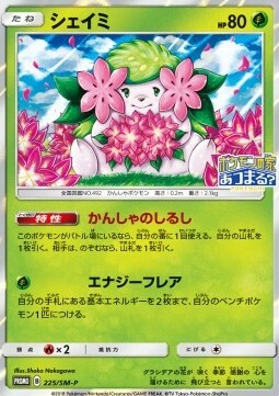 Shaymin