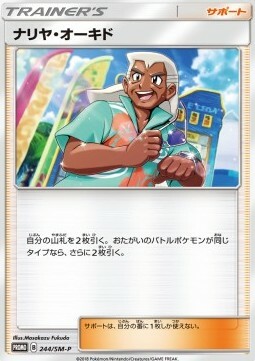 Samson Oak