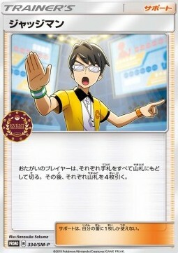 Judge