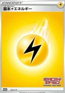 Lightning Energy