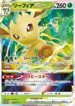 Leafeon VSTAR
