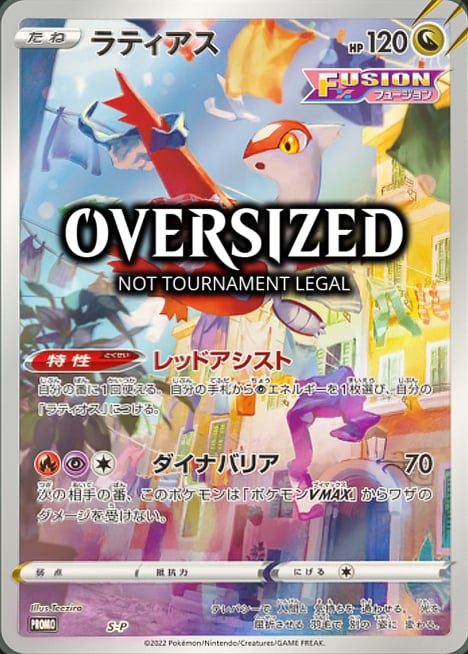 Latias
