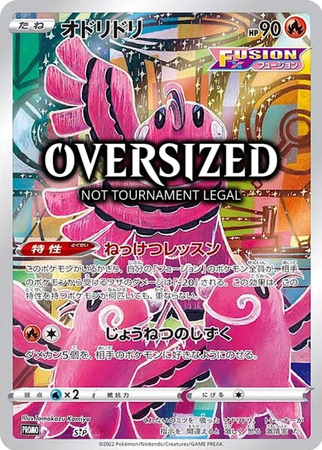 Oricorio