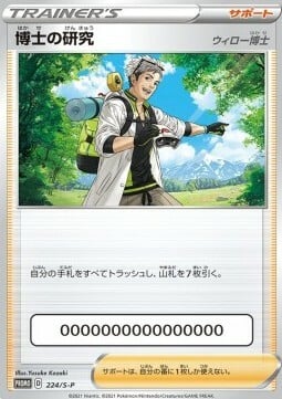 Professor's Research - Professor Willow
