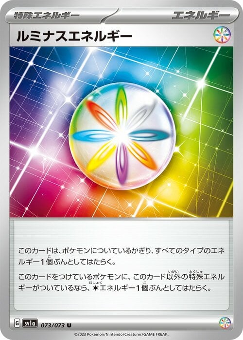 Luminous Energy