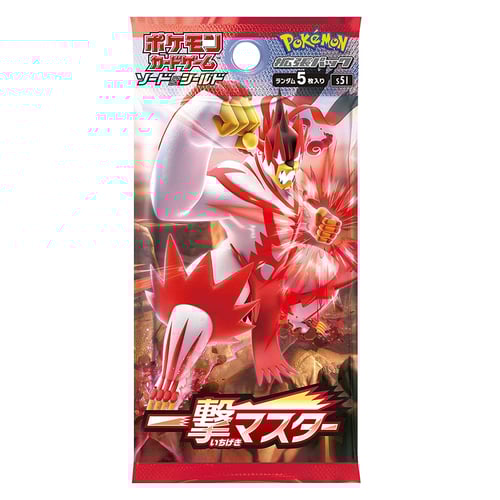 Single Strike Master Booster
