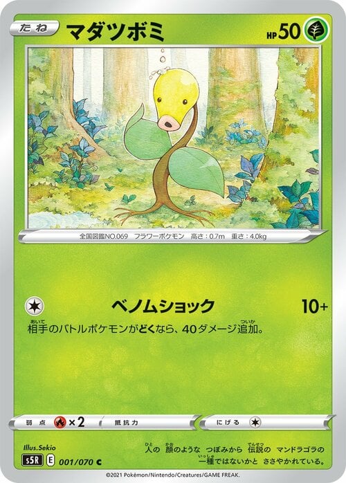 Singles cover