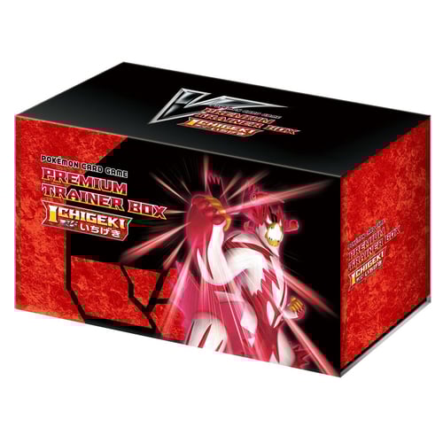 Single Strike & Rapid Strike Premium Trainer Boxes