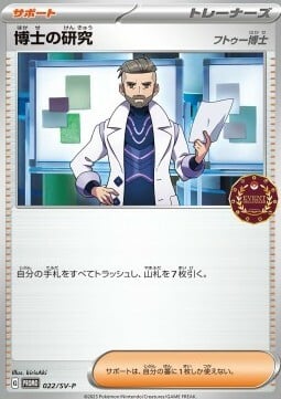 Professor's Research - Professor Turo