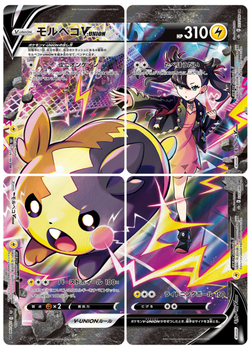 SWSH Black Star Promos