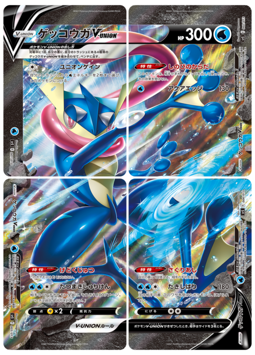 Greninja V-UNION Set