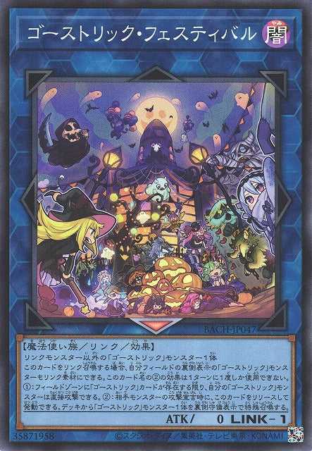Ghostrick Festival