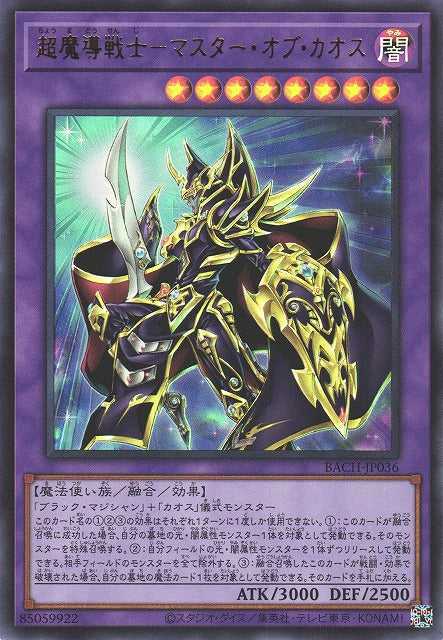 Master of Chaos