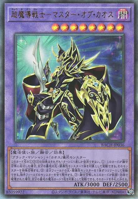 Master of Chaos