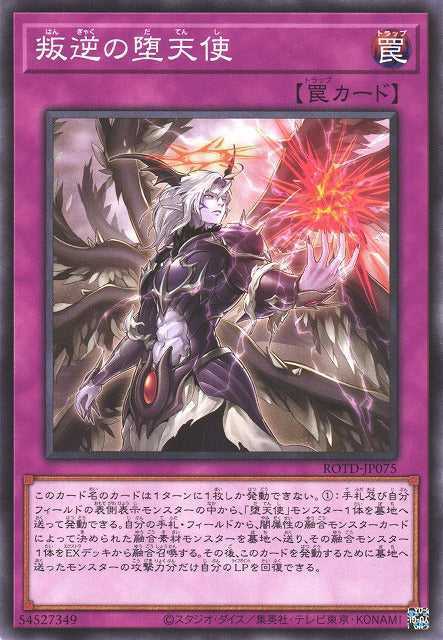 Darklord Uprising