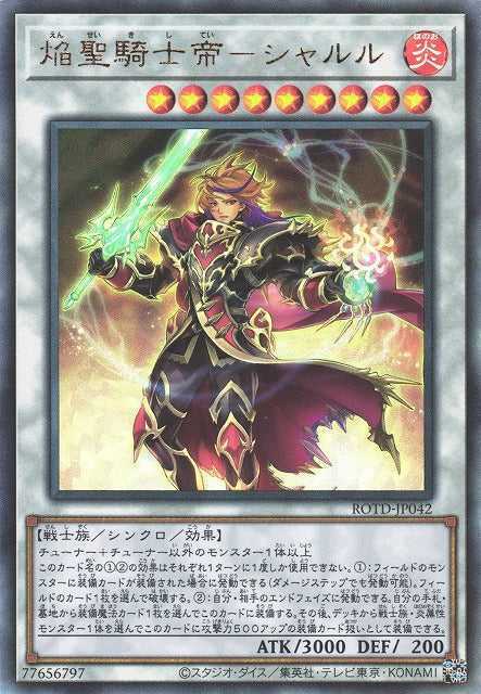 Infernoble Knight Emperor Charles