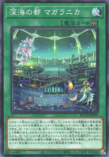 Magellanica, the Deep Sea City