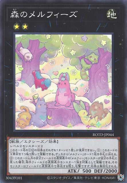 Melffy of the Forest