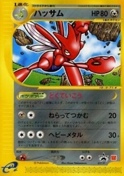 Scizor