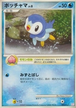 Piplup Lv.8
